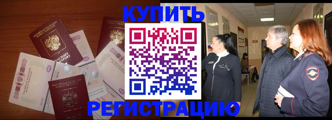 временная регистрация в квартире в Ряжске