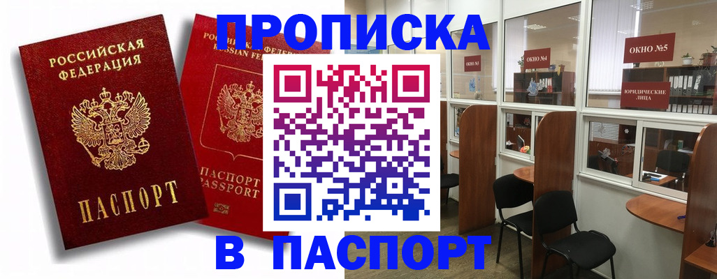 временная регистрация надежно в Ряжске