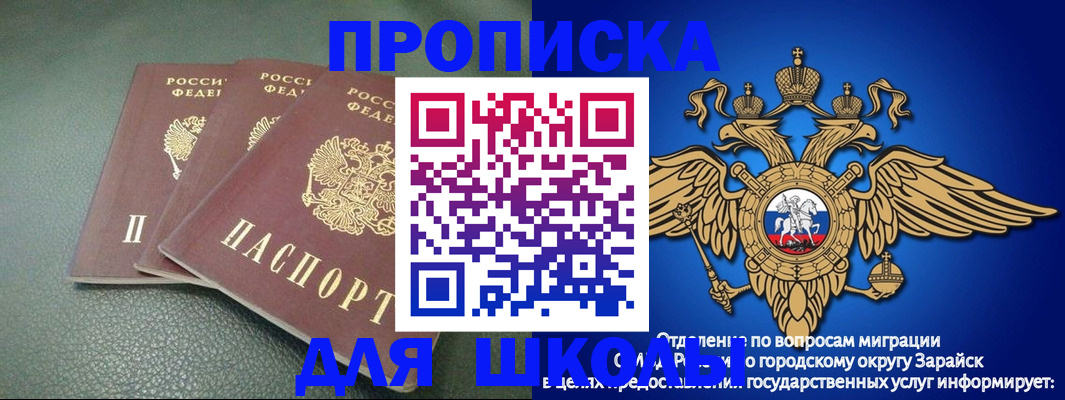 регистрация в Ряжске